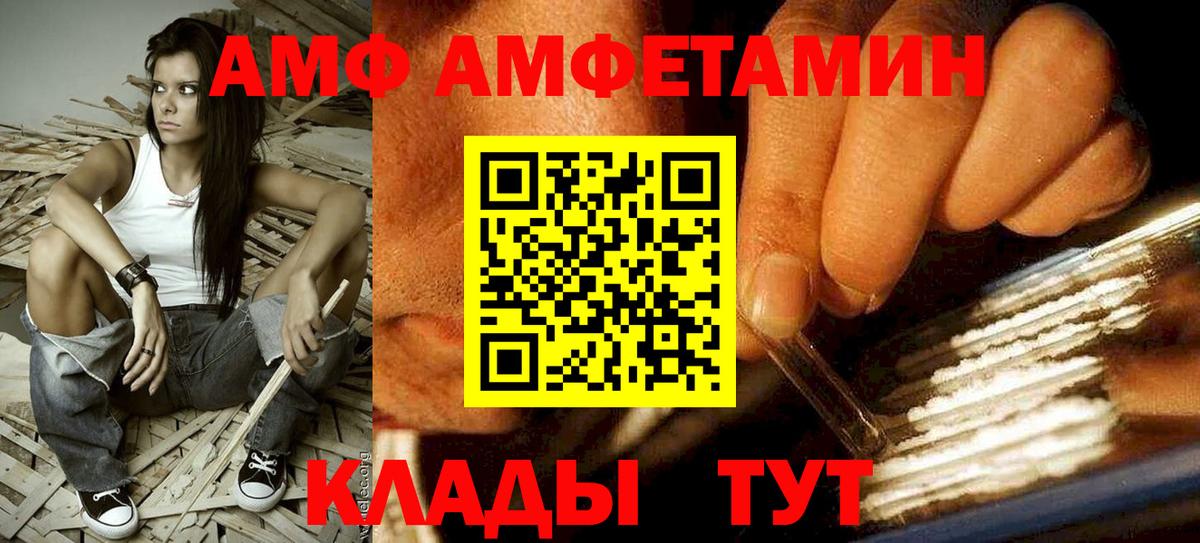 Мирный  Amphetamine VHQ  Вход с VPN 