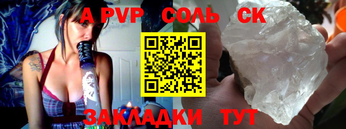 Мирный  Alpha PVP VHQ  A PVP Соль  Вход с VPN 