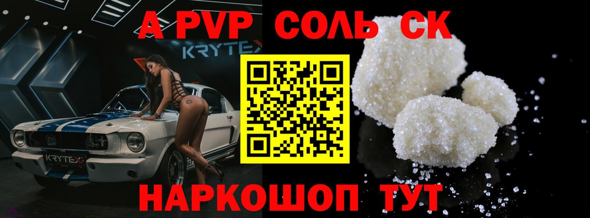 Alfa_PVP мука Мирный