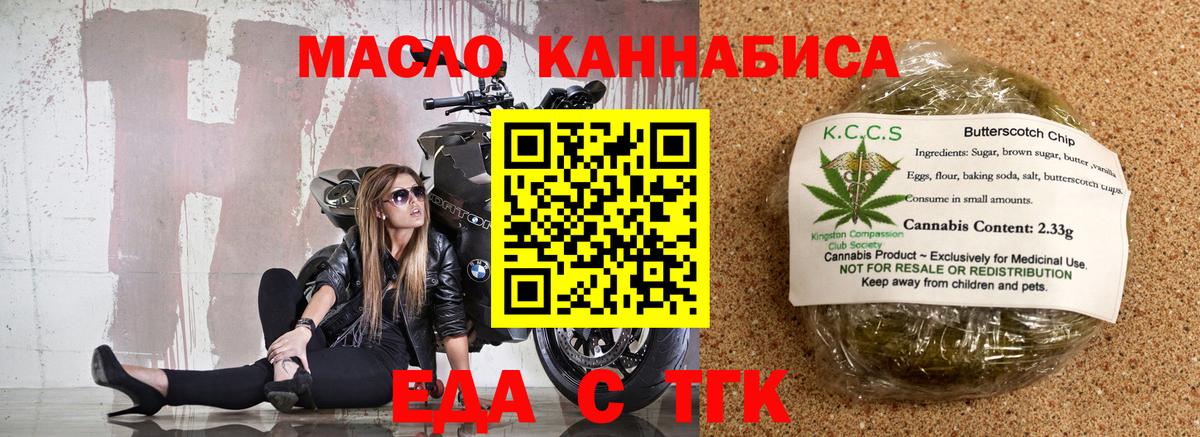 Canna-Cookies марихуана Мирный