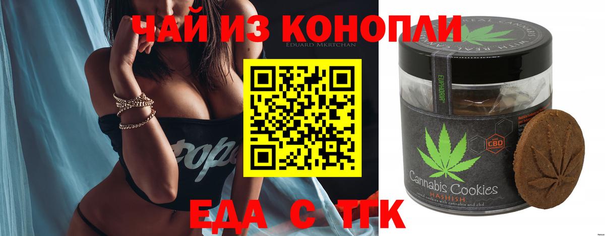 Cannafood конопля  Вход с VPN  Мирный 