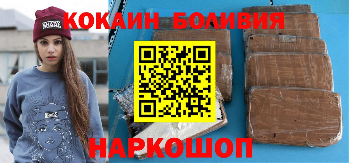 КОКАИН Перу Мирный