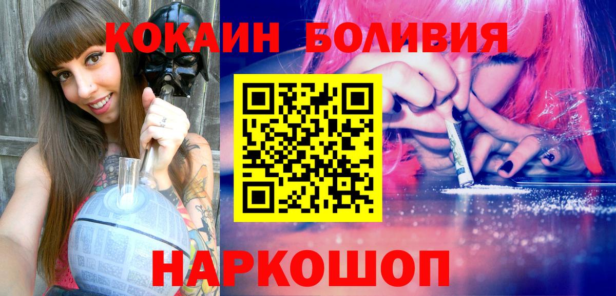 Мирный  Кокаин Колумбийский  Вход с VPN 