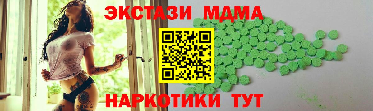 Экстази  ЭКСТАЗИ DUBAI  ЭКСТАЗИ 99%  Вход с VPN  Мирный 