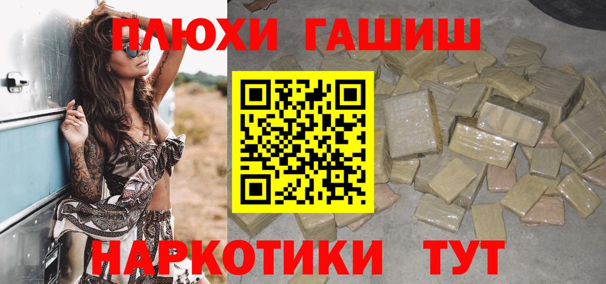 ГАШ ice o lator  ГАШ  ГАШ убойный  Мирный  Вход с VPN 