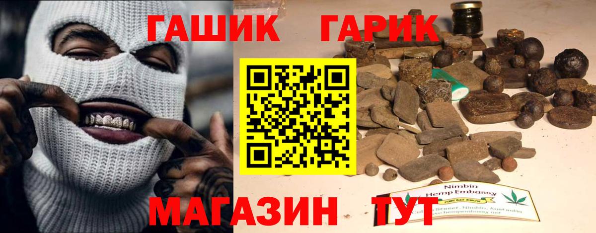 ГАШИШ Premium Мирный