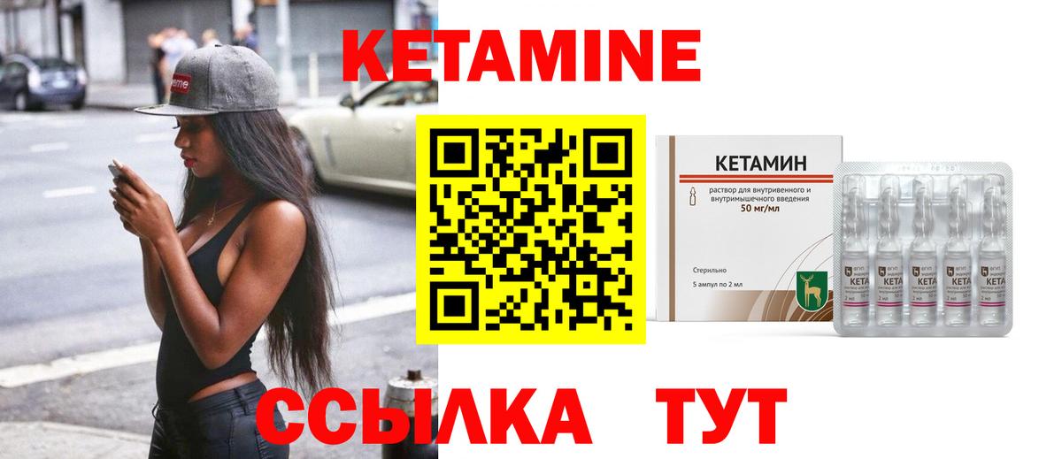 Кетамин VHQ  Вход с VPN  КЕТАМИН ketamine  Мирный 