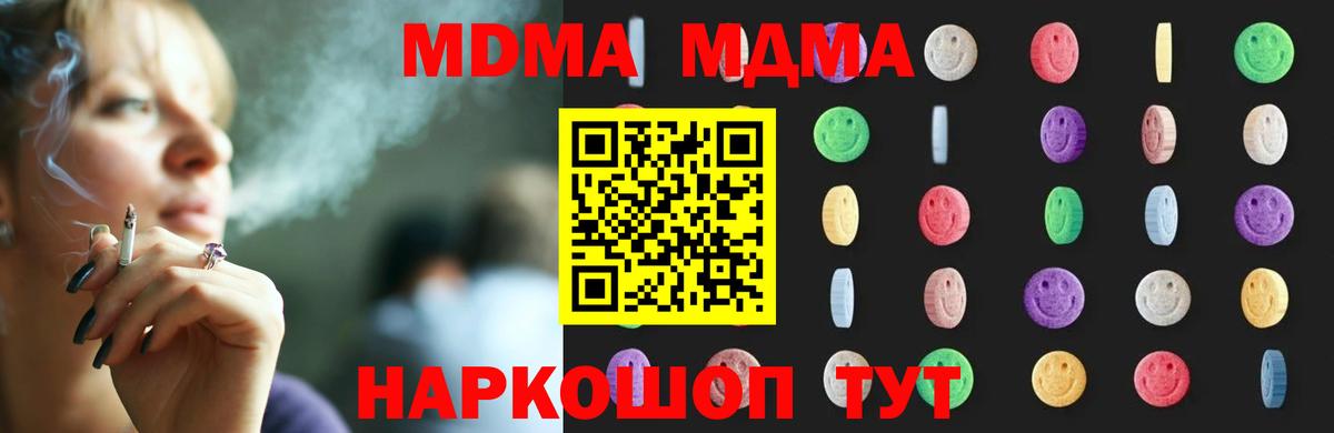 МДМА crystal  MDMA VHQ  Мирный  MDMA  Вход с VPN 