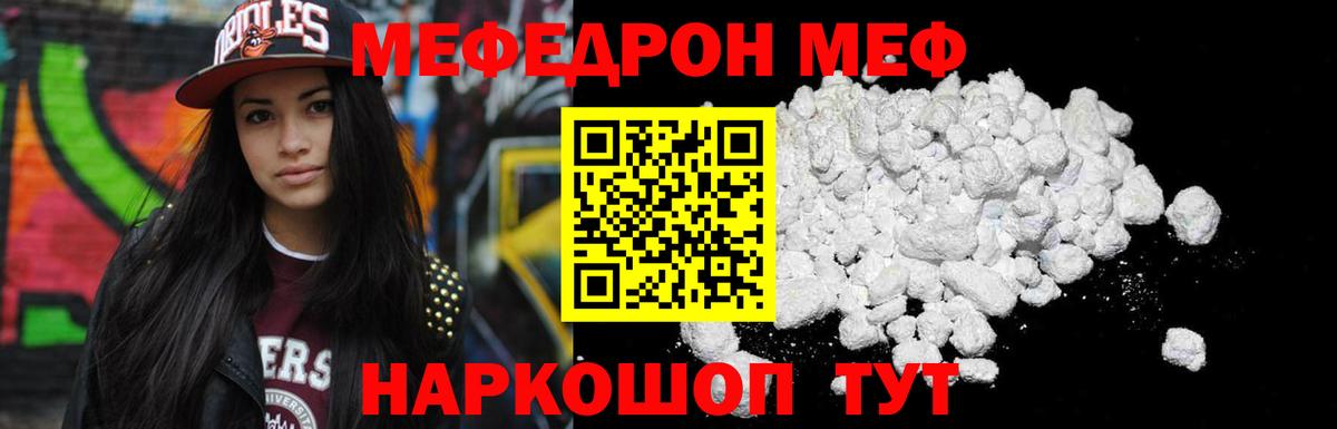 Мирный  Меф кристаллы  Мефедрон 4 MMC  как найти   МЕФ  Вход с VPN  МЕФ 