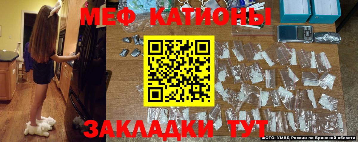 Мефедрон мука Мирный