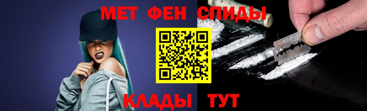 МЕТАМФЕТАМИН пудра  МЕТАМФЕТАМИН пудра  Вход с VPN  Мирный 