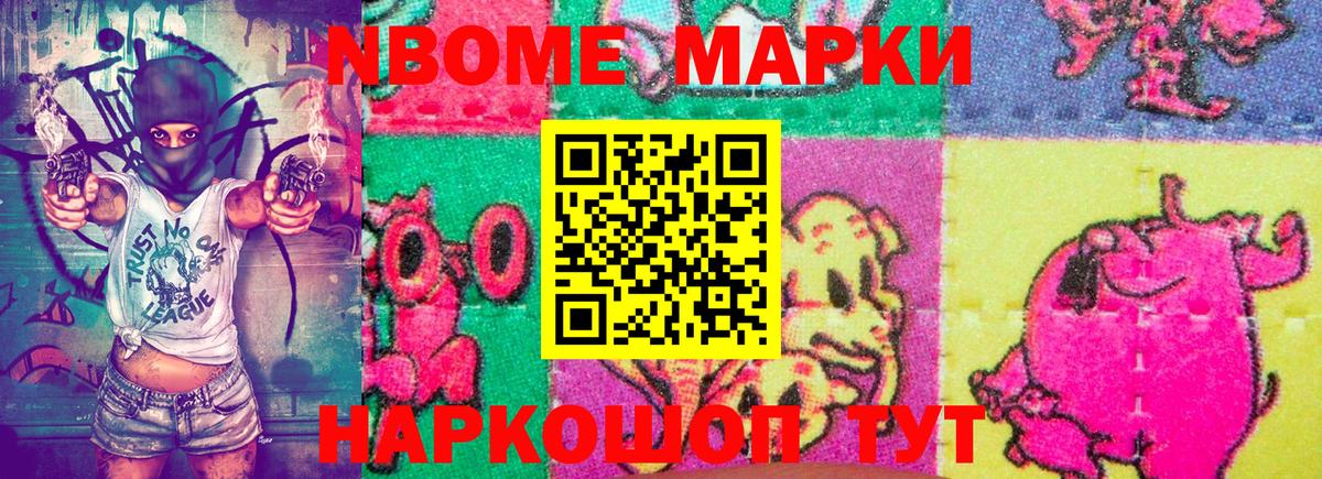Мирный  Марки N-bome 1500мкг  Марки NBOMe  Вход с VPN 