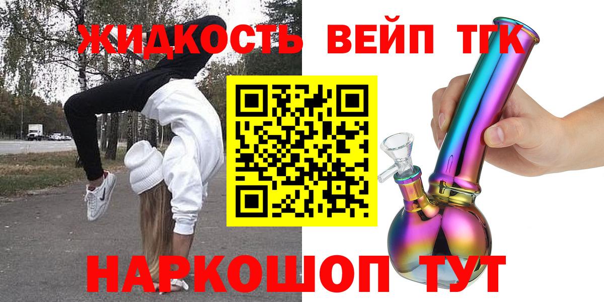 ТГК Wax Мирный