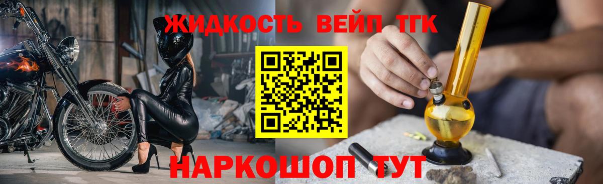 Мирный  Дистиллят ТГК вейп  Вход с VPN 